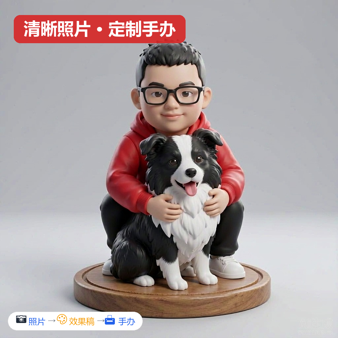 人宠同框手办样品