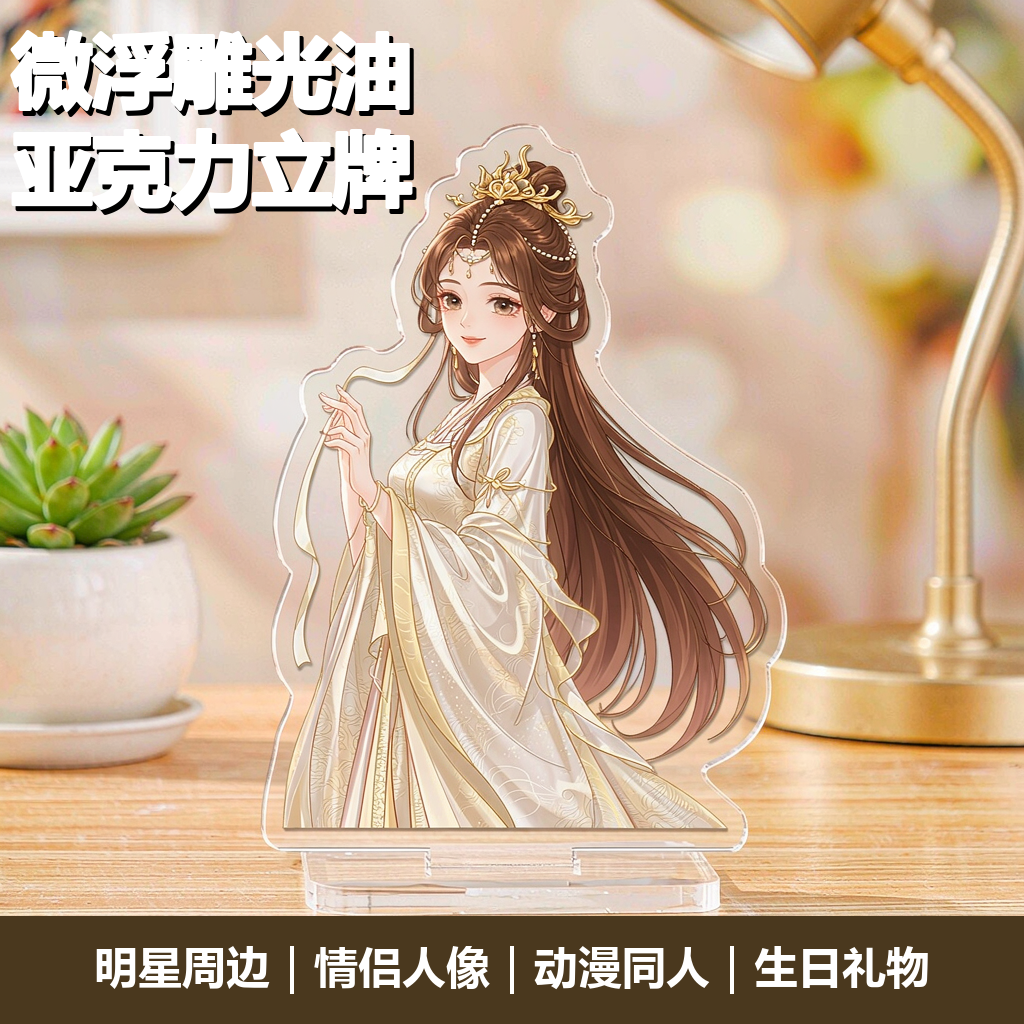 动漫立牌 效果展示